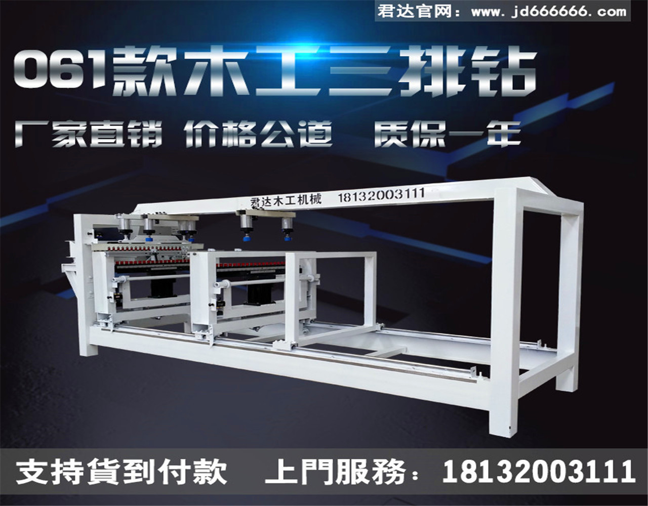 木工排钻061A