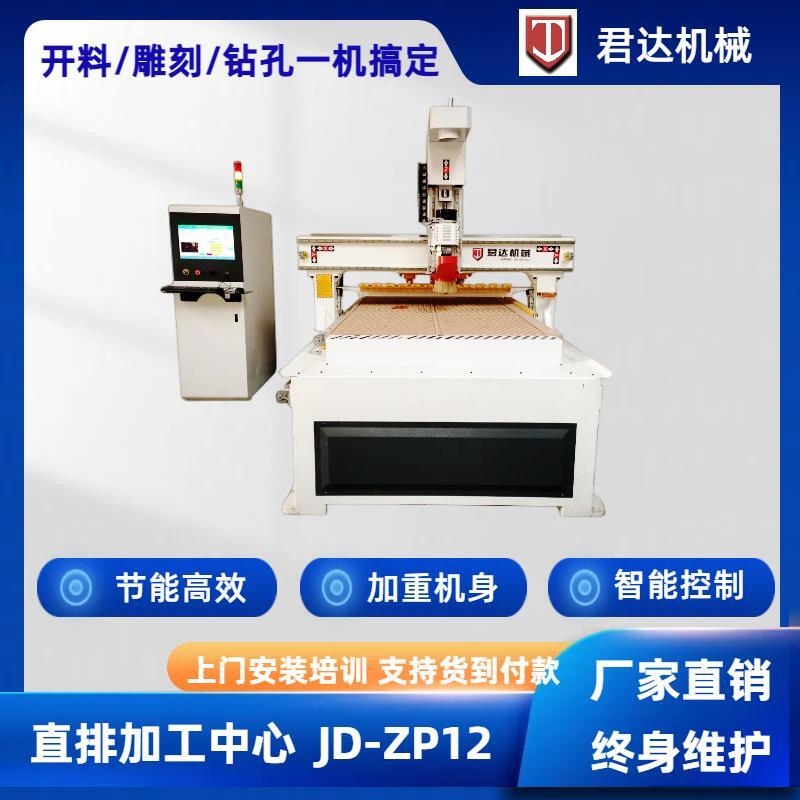 数控开料机JD-ZP12加工中心