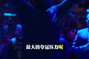 麦凯恩赛前三分投篮训练，这种方式有点独特啊！